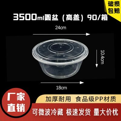 Contenants alimentaires jetables Deshangyuan avec couvercle haut - 3500 ml