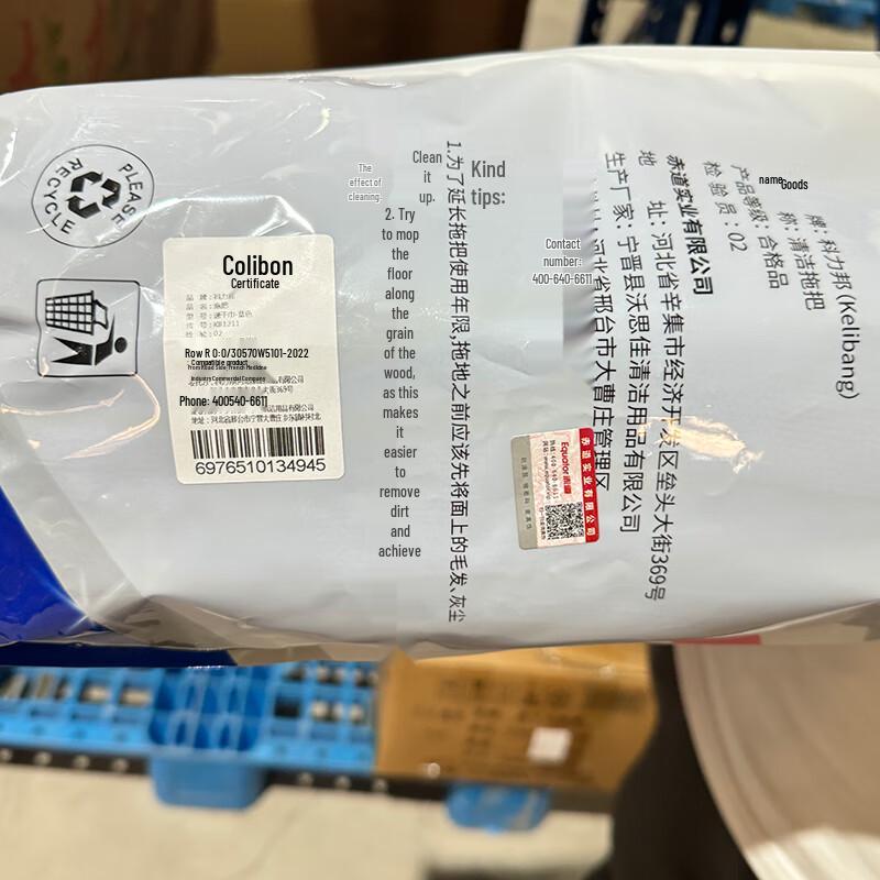 Kelibang Fiber Absorbent Mop Head