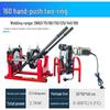 JZDASI Hand-Push Automatic Pipe Fusion Welder (63-160mm) CN Plug (adapter Included)