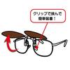 [Captain Stag] Polarized Sunglasses for Men, Clip-on Sunglasses, UV Protection, Lightweight, Attaches to Glasses, Sports Sunglasses, for Driving,