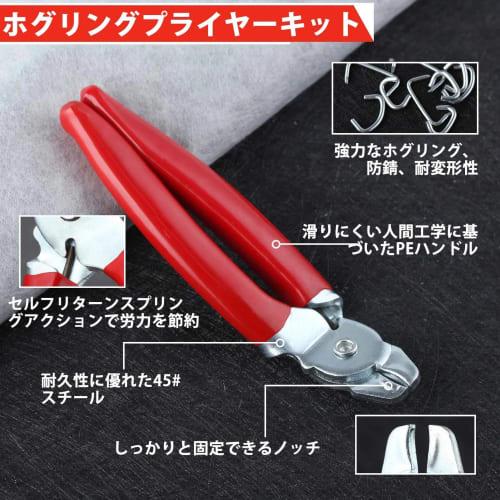 LEONTOOL Hog Ring Pliers, 45 Degree Bend, Hog Ring Pliers Kit, Hog Ring Pliers, Hog Rings, Round Tip, 3/4", 1/2", 3/8", 500-Pack, Coupling Tool, Snap