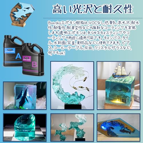 Bonsky Two-Part Epoxy Resin, 64 oz/2.15 kg, Large Capacity, Two-Part, 1:1 Volume Ratio (Part A + Part B), High Transparency, High Hardness, Resistant