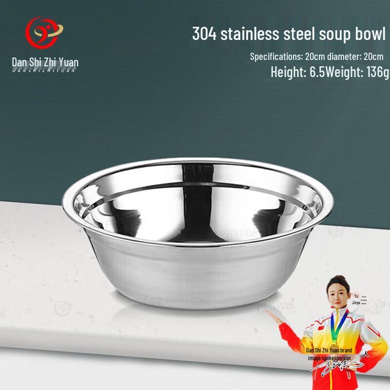 Danshi Zhiyuan 304 Stainless Steel Round Multipurpose Bowl