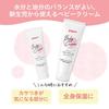 Pigeon Baby Cream 110g
