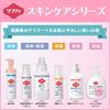 Softy Medicated Milk Lotion 250mL (Kao Professional Series)