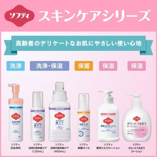 Softy Medicated Milk Lotion 250mL (Kao Professional Series)