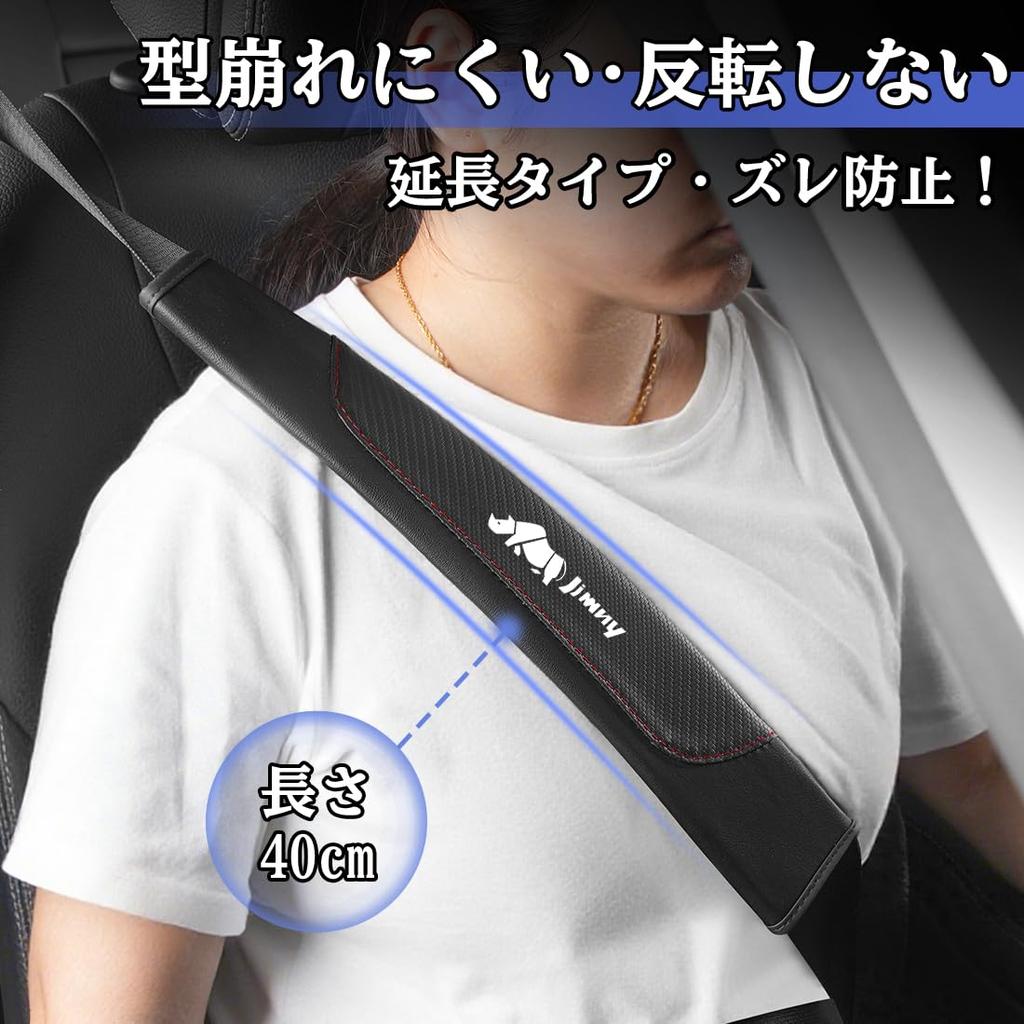 Compatible with Car Seat Belt Shoulder and Neck Compatible with and All 40cm Reduces Prevents Shoulder Car Set of 2 Jimny, Covers, Protection, Jimny,