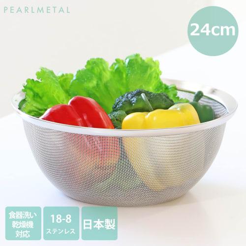 Pearl Metal Made in Japan Stainless Steel Bowl-Shaped Strainer, 24cm, Fave, H-4505