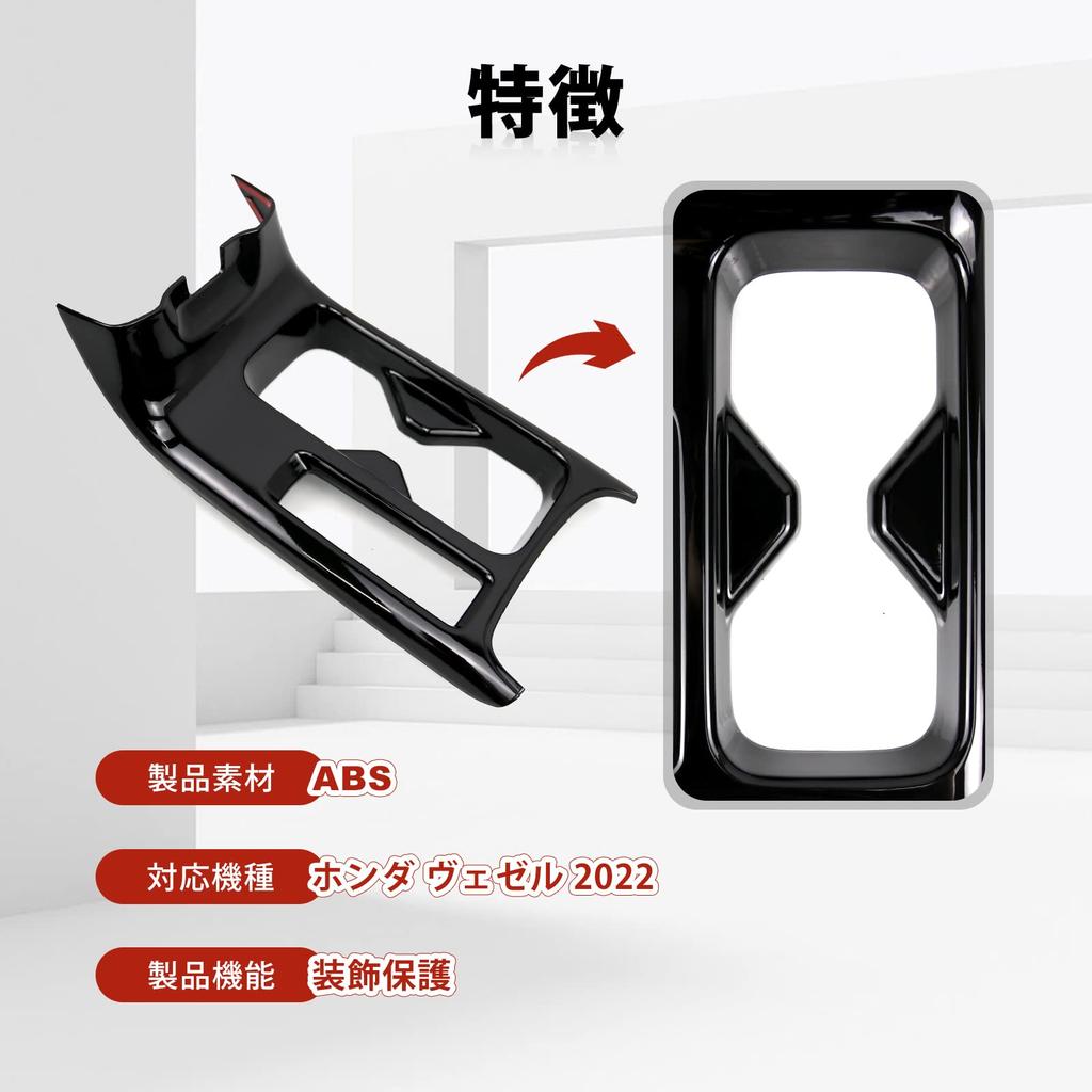 Sporacingrts Drink Cup Holder Panel for Honda Vezel Interior Piano Black RV3/RV4/RV5/RV6, Parts,
