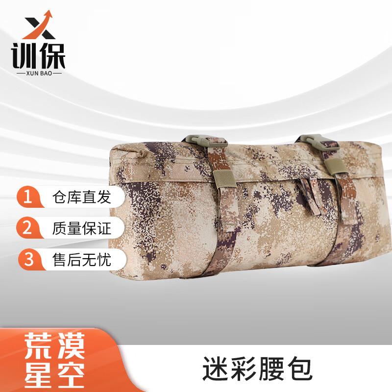 Outdoor Tactical Camo Training Waist Chest Bag