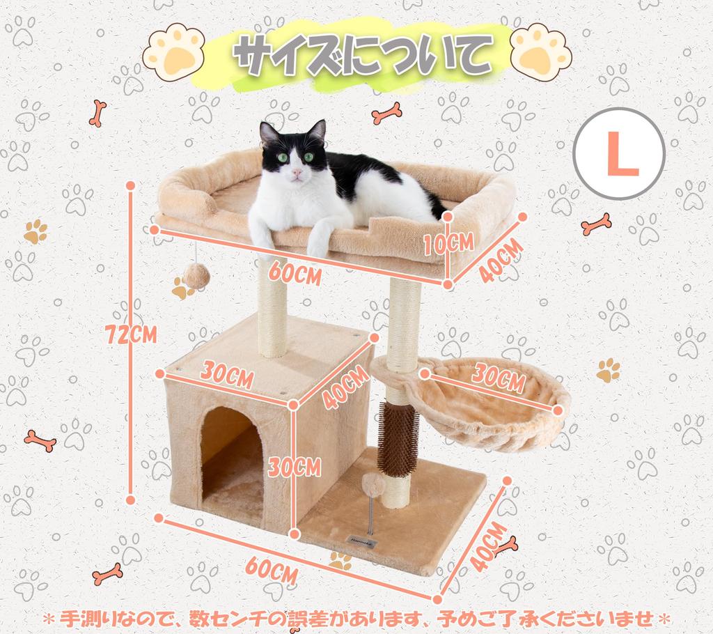 Hapineko Mini Cat Tower Compact Cat Tower with Scratching 2 Overlooking Observation Hidden and Hammock Height 72cm - Small, Low, Self-Grooming, Post,