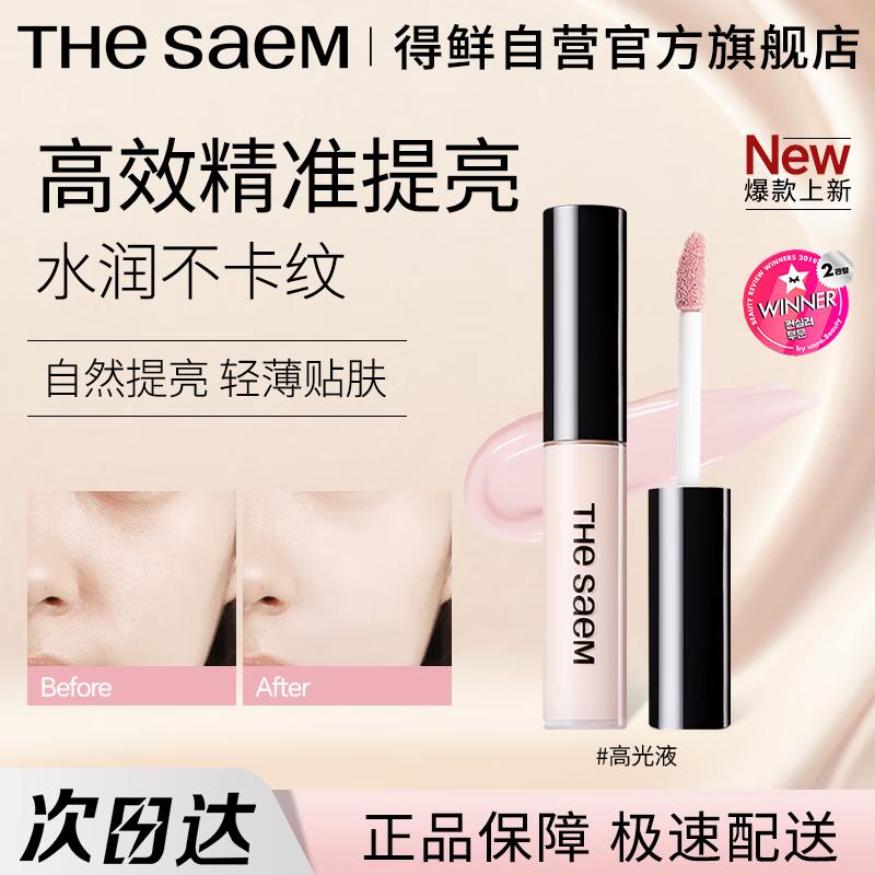 Консилер The Saem Cover Perfection Tip