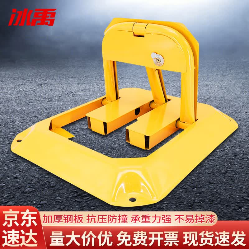 Bingyu Octagonal Parking Space Lock