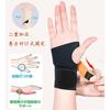 Wrist Supports and Protects Pressure Breathable Wrist Support for the Base of the Injury Supports Unisex and Support, [Dual Fixation/Adjustable