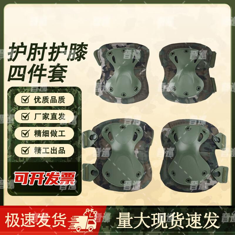 

JinXun Outdoor Cycling & Training 4-Piece Protective Gear Set