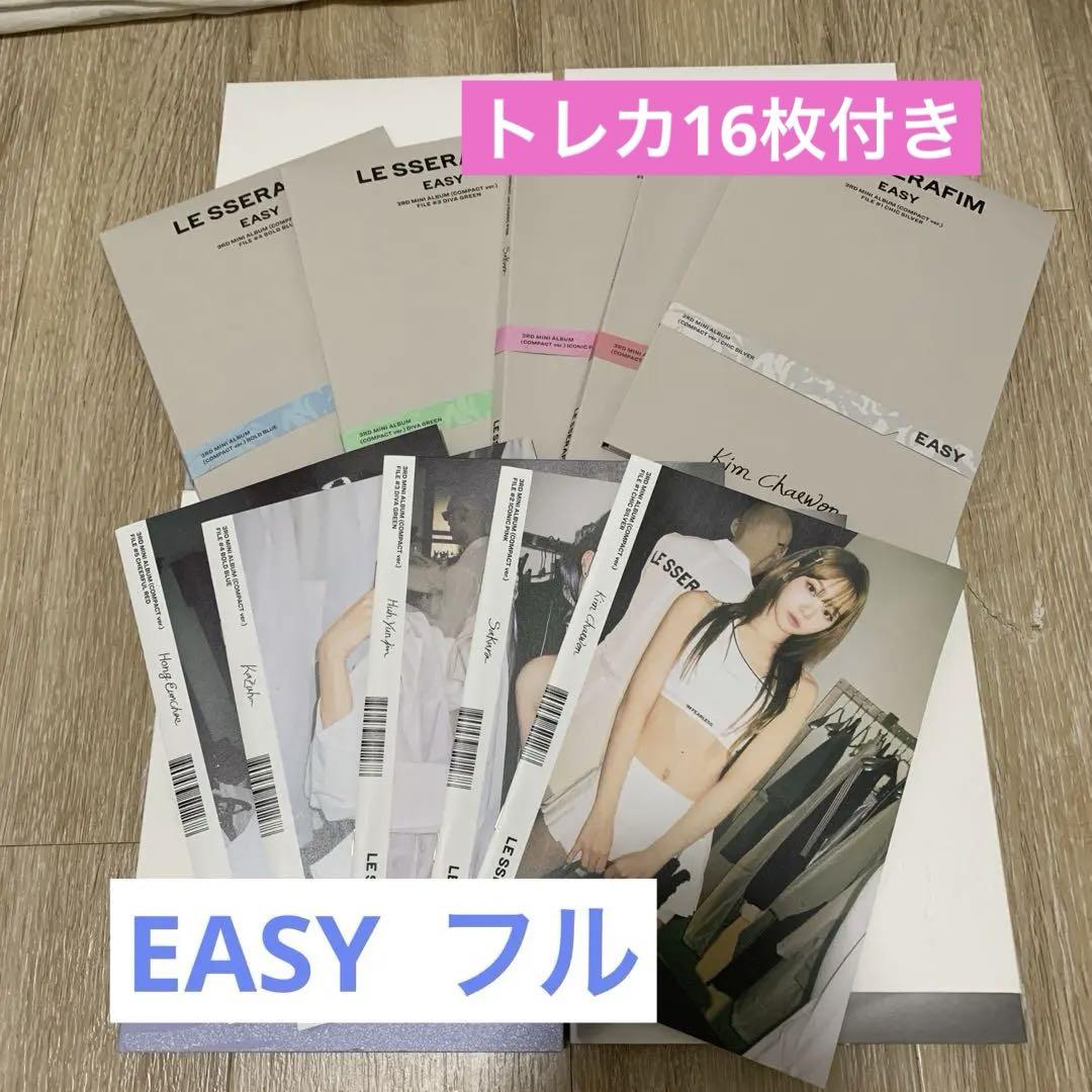 

[USED] LE SSERAFIM EASY