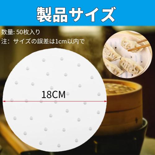 Meltryllis Steamer Sheets (50 Sheets) 17.8cm, Disposable Steaming Paper for Cooking, Non-Stick, High-Temperature Resistant, Food-Grade Material, Porou