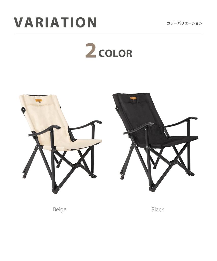 S'more Alumi High Armchair, Outdoor Chair, High-Back, Folding, Camping Chair, Compact, Storage Bag Included, Ultra-Lightweight (Black)