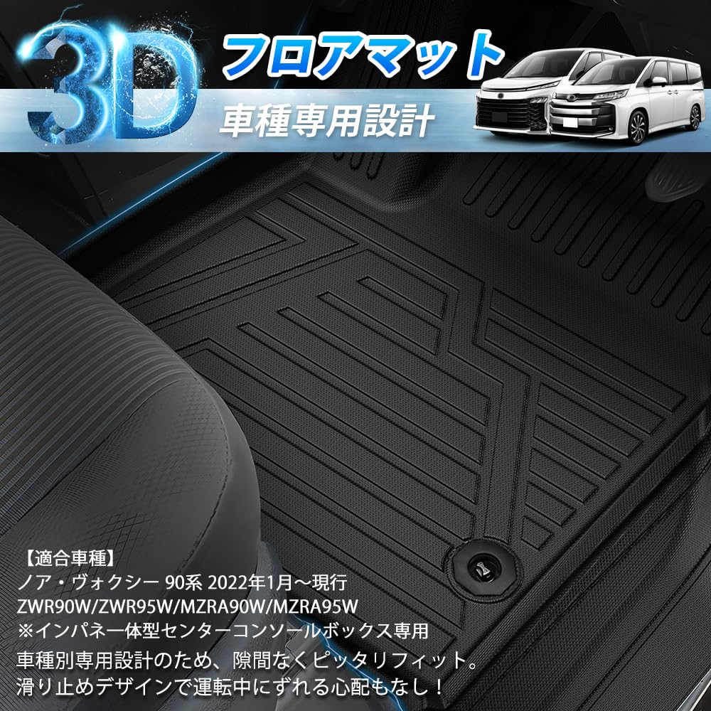 GIMUYA 3D Waterproof Floor Mats for Toyota New Noah and Voxy Compatible with Gasoline and Hybrid Vehicles 2022 with Integrated Center Console with TPE