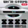 FA3-8Pcs Car Door Bowl Handle Protector Stickers Car Door Corner Anti-collision Decals For M Performance 1 3 5 7 Series X1 X3 X5