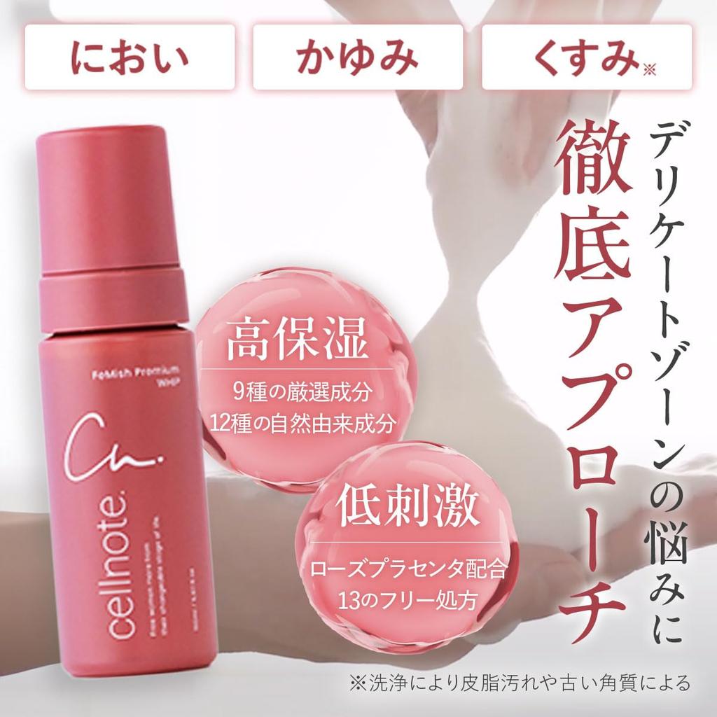 FeMish Premium a delicate zone foam containing rice bran and vitamin C with a mild acidity and an aromatic woody 150ml pouch cellnote. WHIP,
