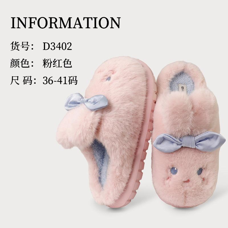 Di Sheng men and women couples autumn and winter bow tie rabbit bear girl heart home indoor warm plush cotton slippers
