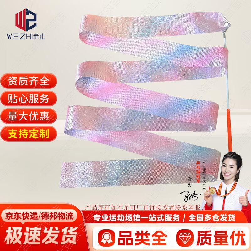 Rhythmic Gymnastics Sparkle Ribbon (4m)