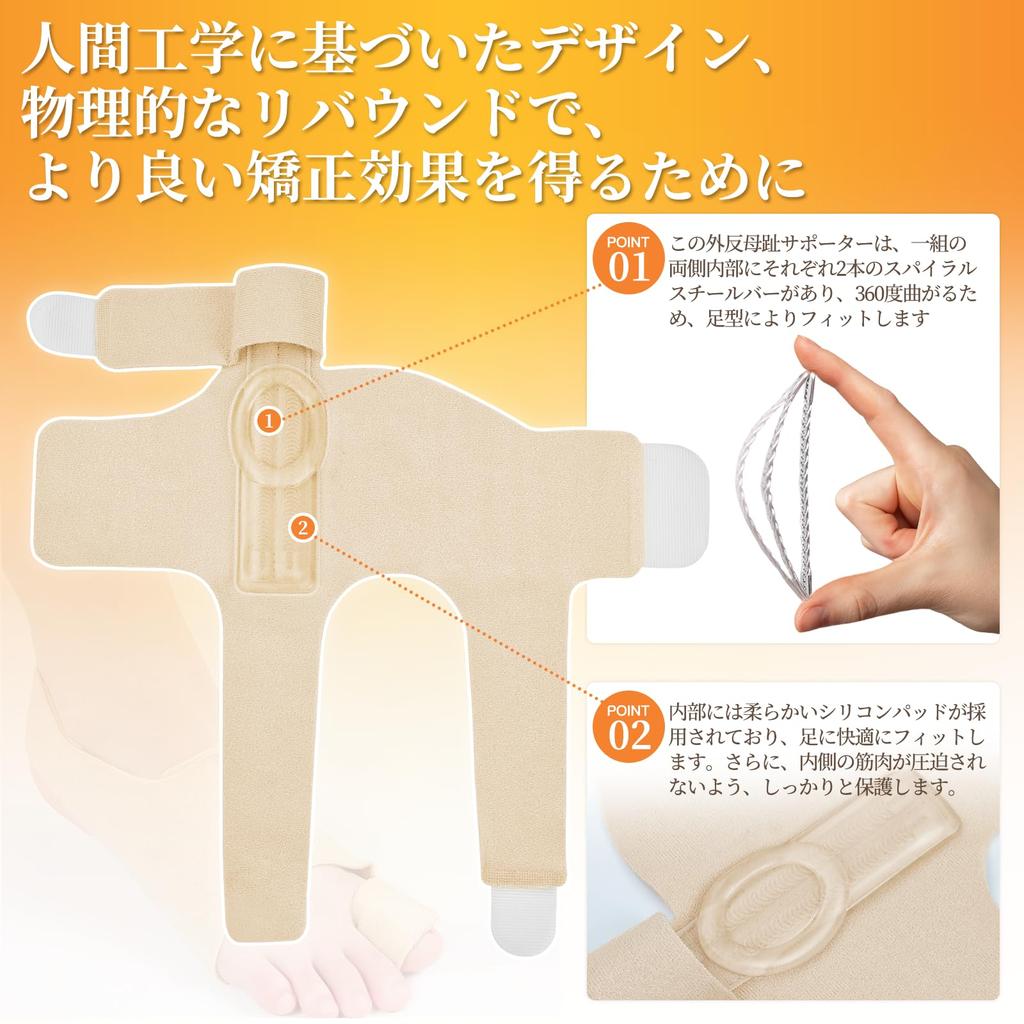 Watles Bunion Stainless Steel Fishbone Ribs for Increased Silicone Cushioning for the Easy Adjustment of Compatible with Easy to Instruction Manual