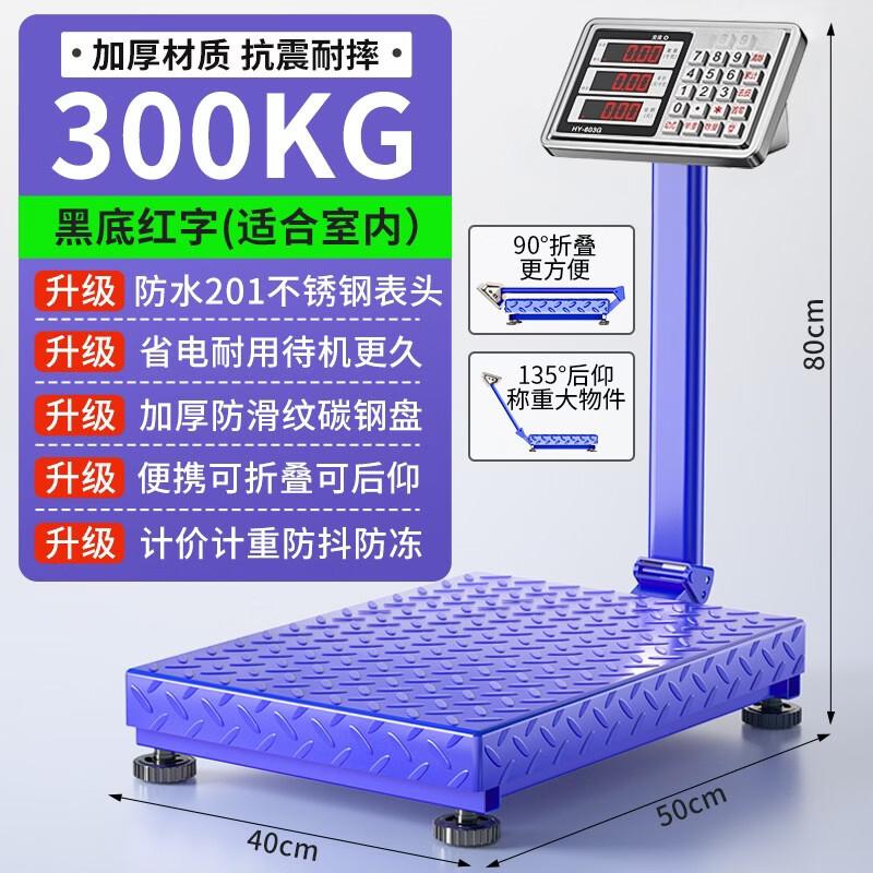 Kaifuli Commercial Digital Platform Weighing Scale (CN version)