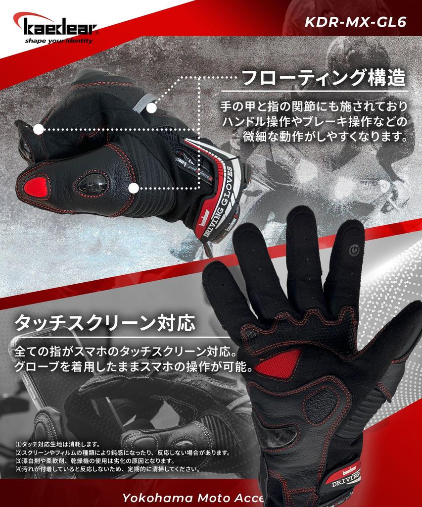 Kaedear Motorcycle Genuine Carbon Hard Floating Cowhide Smartphone Touchscreen Full Finger Sport Gloves, Spring, Summer, Autumn, Mesh, Leather,