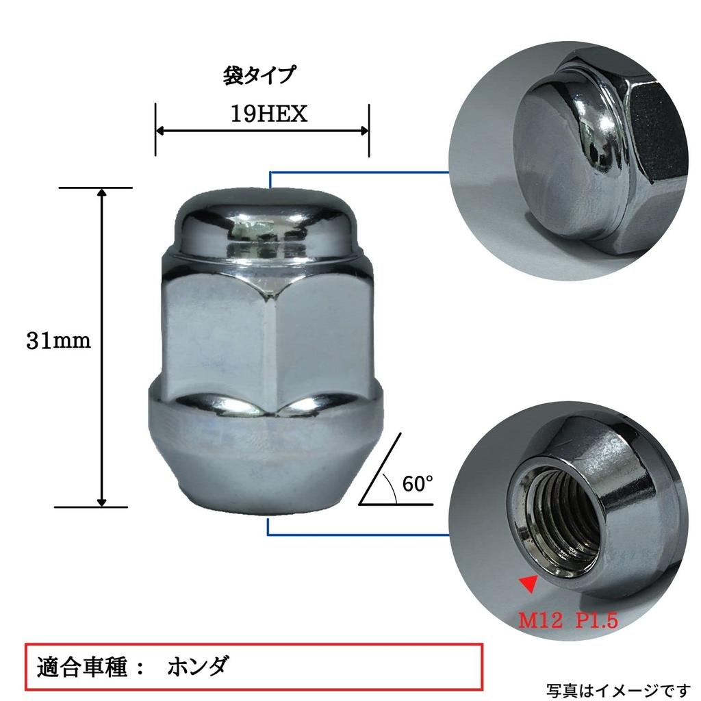 Shinsei Wheel Nut Bag M12 P1.5 0.7 inches (19 mm), Pack of 20 Honda H-20F