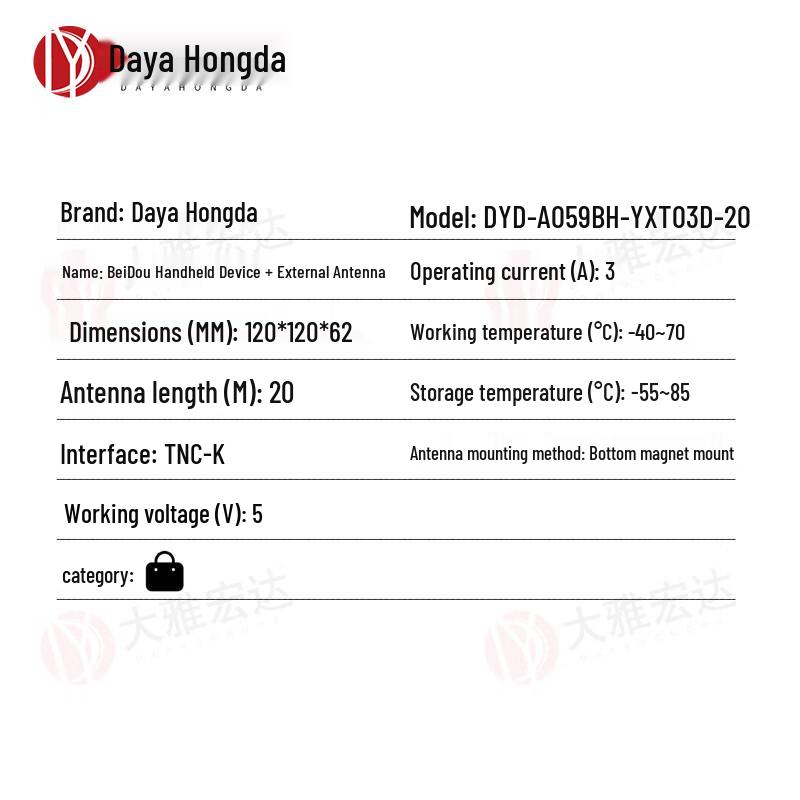 Dayahongda Beidou Handheld Dual-Mode External Magnetic Antenna