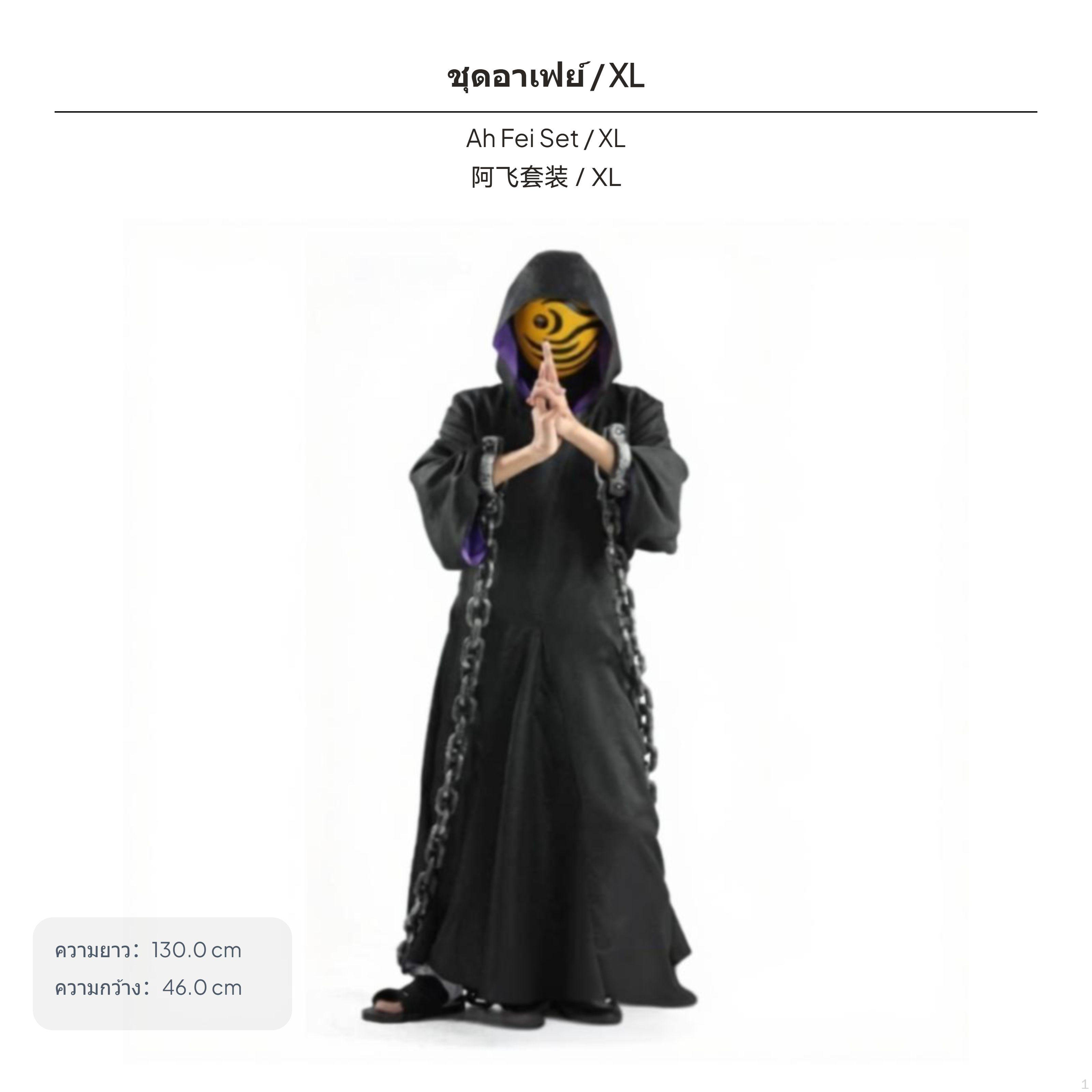 Anime Protagonist Akatsuki Cosplay Costume, Uchiha