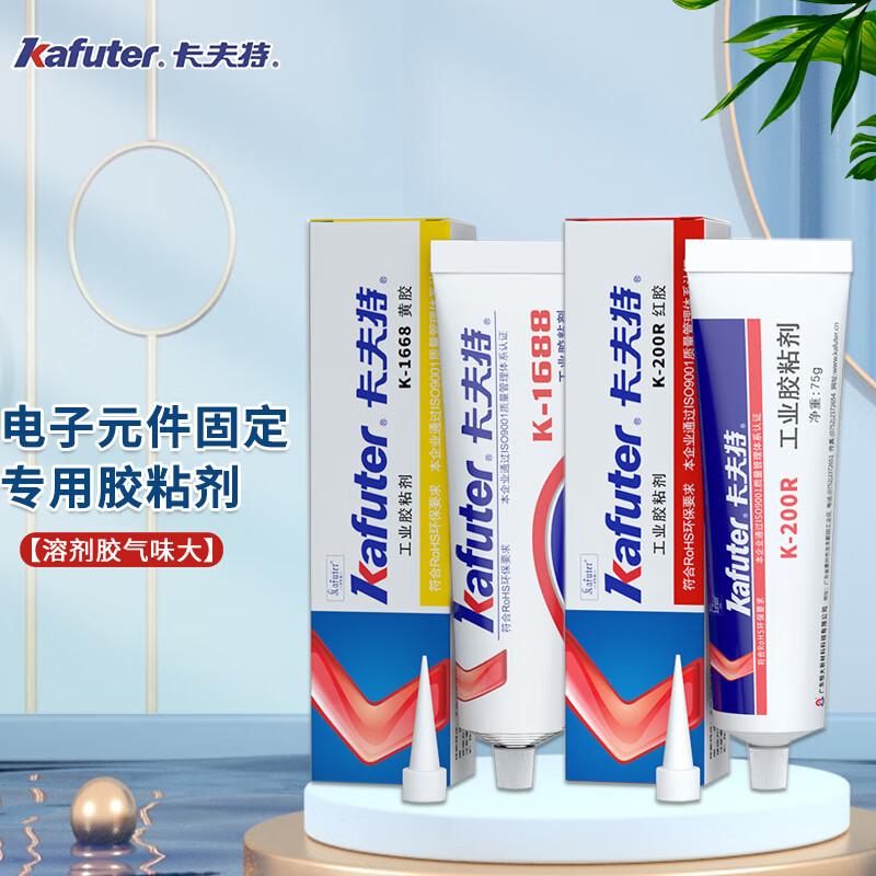 Kafuter Electronic Positioning and Fixing Adhesive