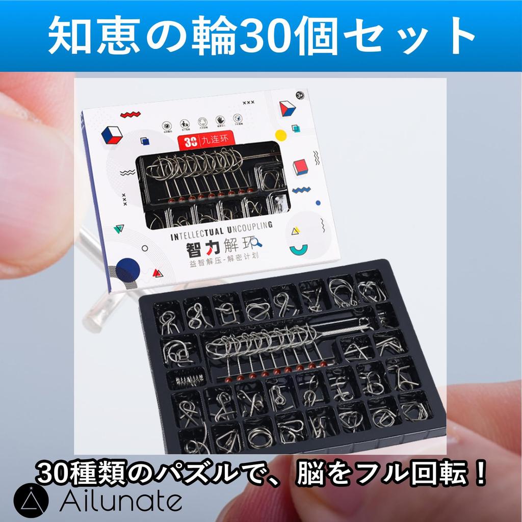 Ailunate Brain Teaser Ring Set for Adults and Kids, Challenging Puzzle Rings, Brain Training, Metal, Educational Toy, 30 Types