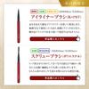 Takumi No Makeup Brush Cosmedo Kumano Brush True Selection Makeup Brush Set 8 Pieces Case + RB-S801