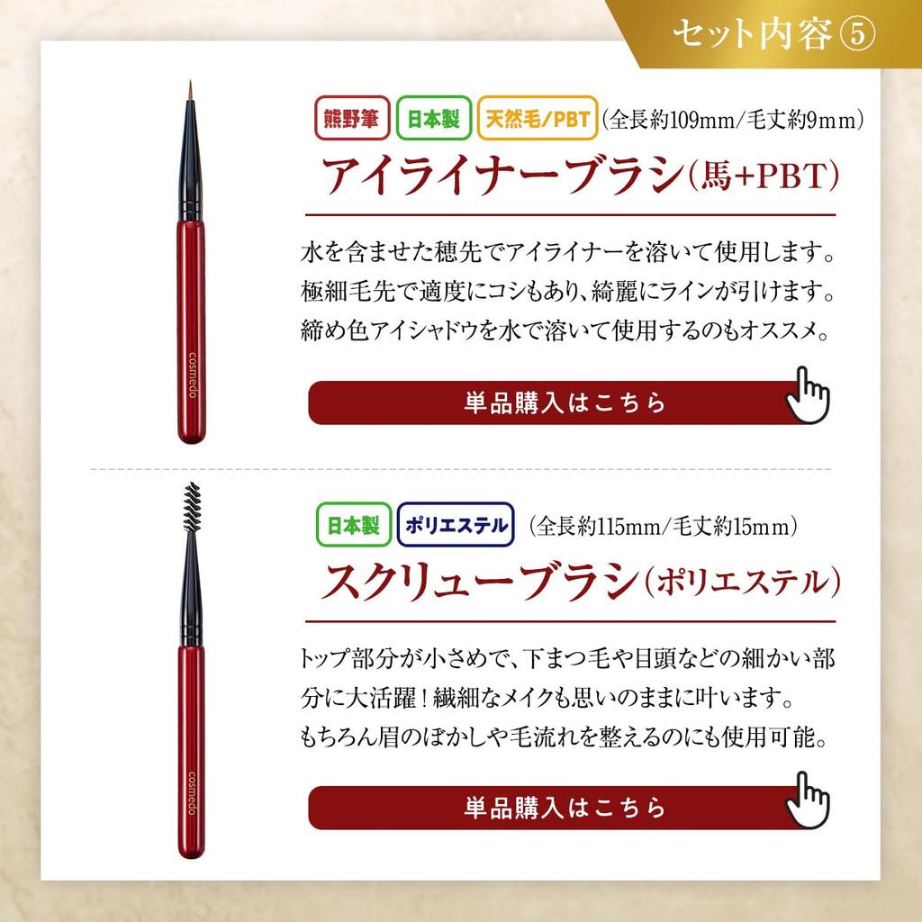 Takumi No Makeup Brush Cosmedo Kumano Brush True Selection Makeup Brush Set 8 Pieces Case + RB-S801