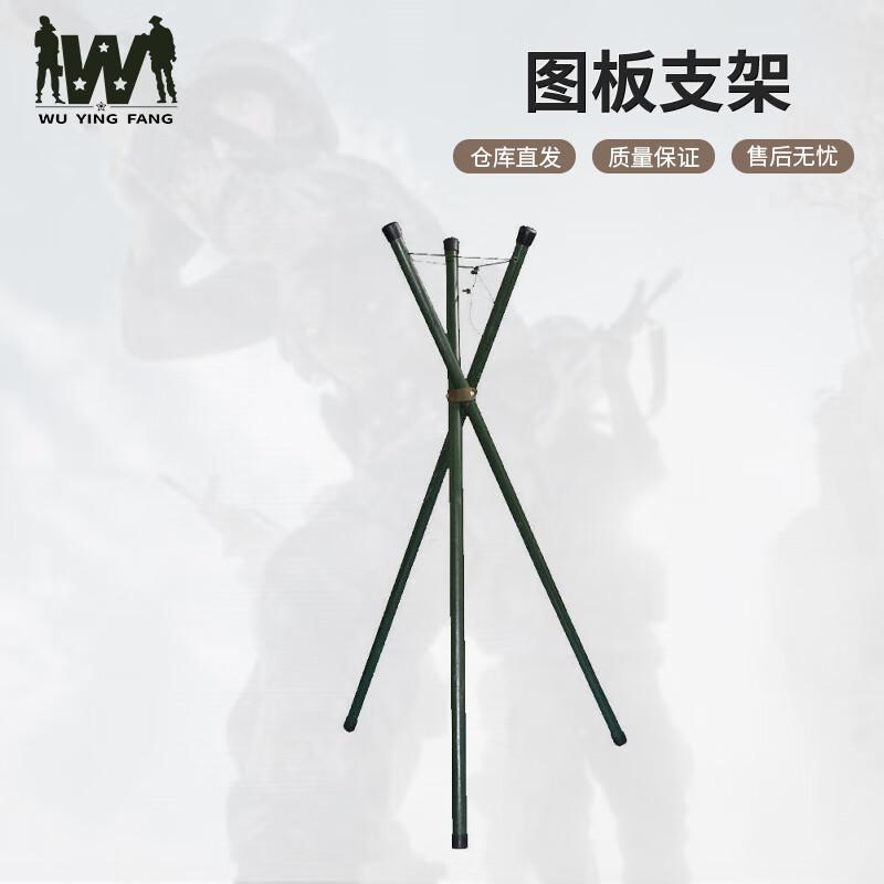 Wuyingfang Folding Drawing Board Tripod Stand