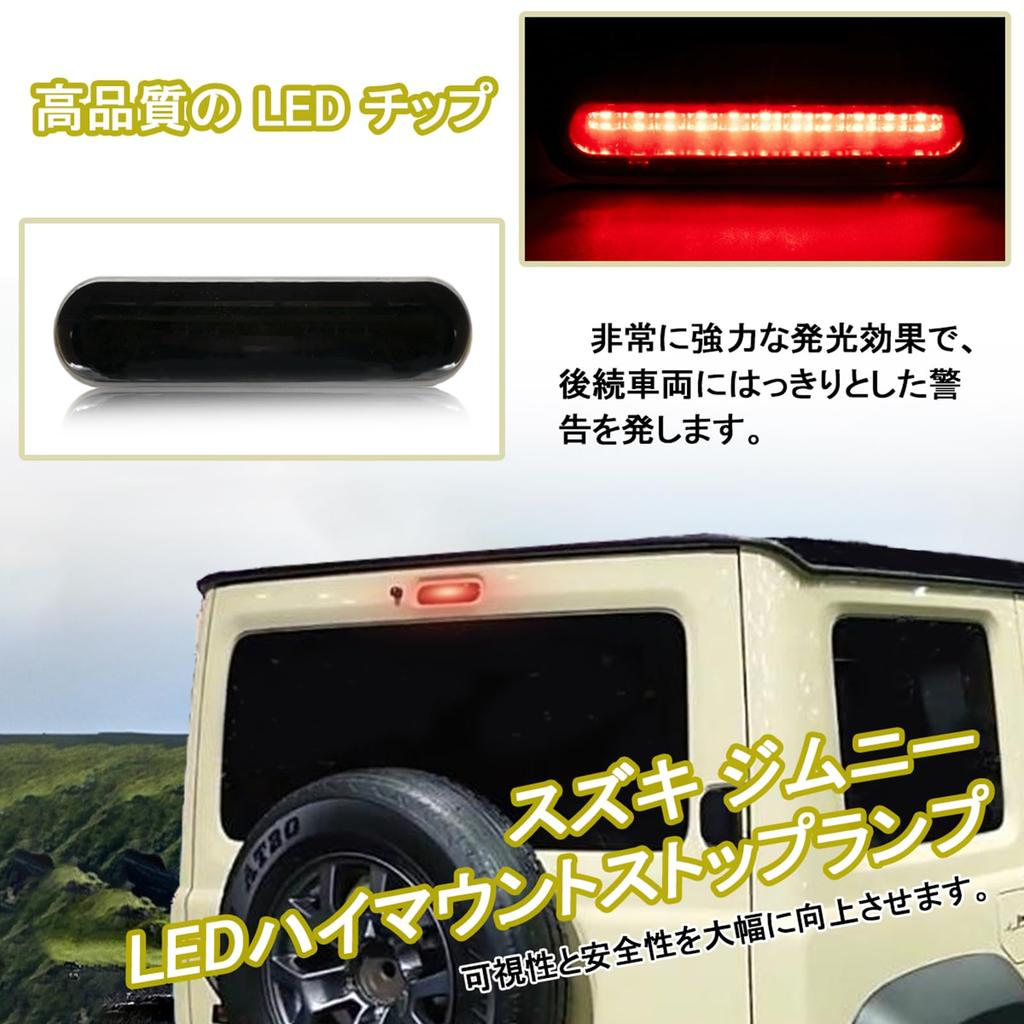 AUTOXBERT Jimny JB64W JB74W LED High Mount Stop Lamp Brake