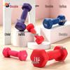 Dipped Cast Iron Home Fitness Dumbbells