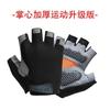 Half Finger Gloves Sports Fitness Outdoor Cycling Open Finger Gloves Shock Absorption Equipment Training Gloves Breathable Thin