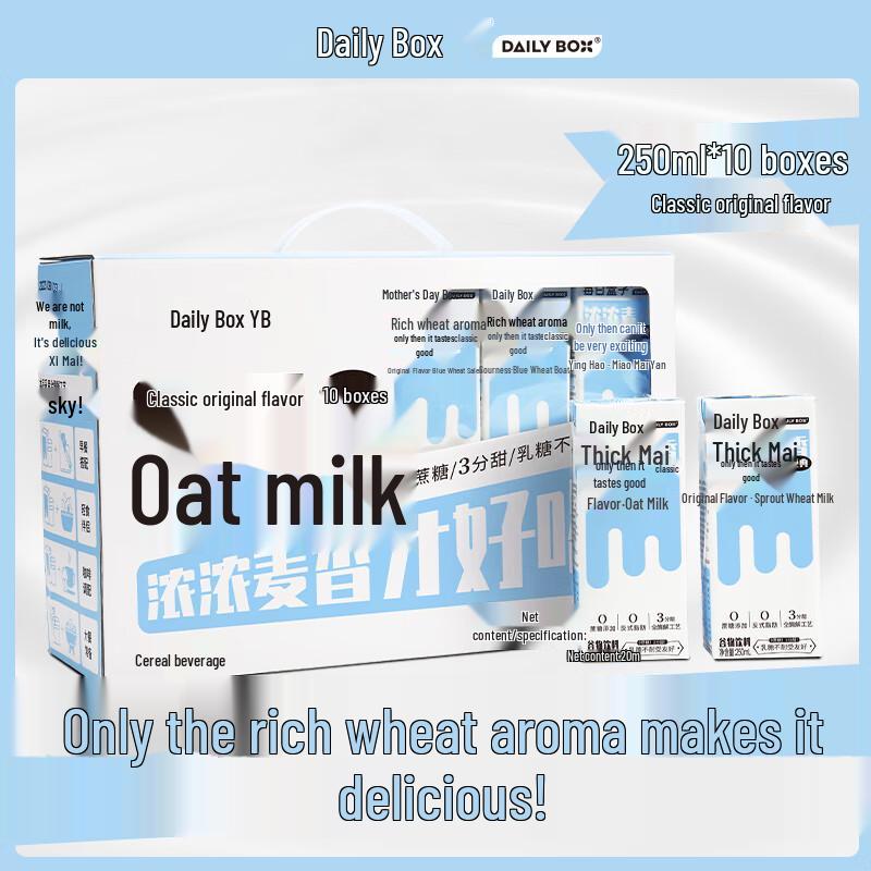 Daily Box Original Oat Milk 250ml x 10 Boxes