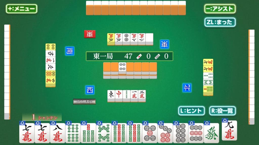 Play and Get Stronger! Ginsei Go, Shogi, Mahjong DX