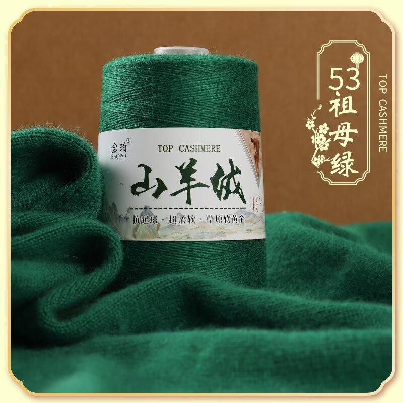 50G Cashmere Hand-woven Sweater Medium and Fine Cashmere Baby Handmade DIY Scarf Thread To Send Boyfriend Scarf Material Package