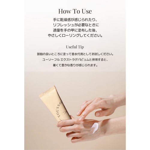 Youssoful (Official Japan Brand) Premium Perfume Hand Cream (50ml, Berry Sexy) - Non-sticky, Hydrating, Korean Perfume, Gift