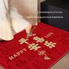 Silk Loop Non-Slip Red Door Mat for New Year – Cuttable Entrance Mat for Dust and Dirt Removal