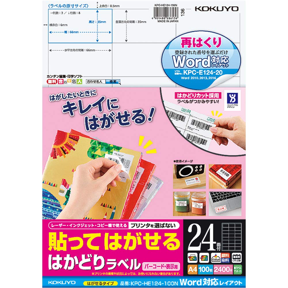 KOKUYO Printer-Compatible Label Stickers, Removable, 24 Labels, 100 Sheets (KPC-HE124-100)