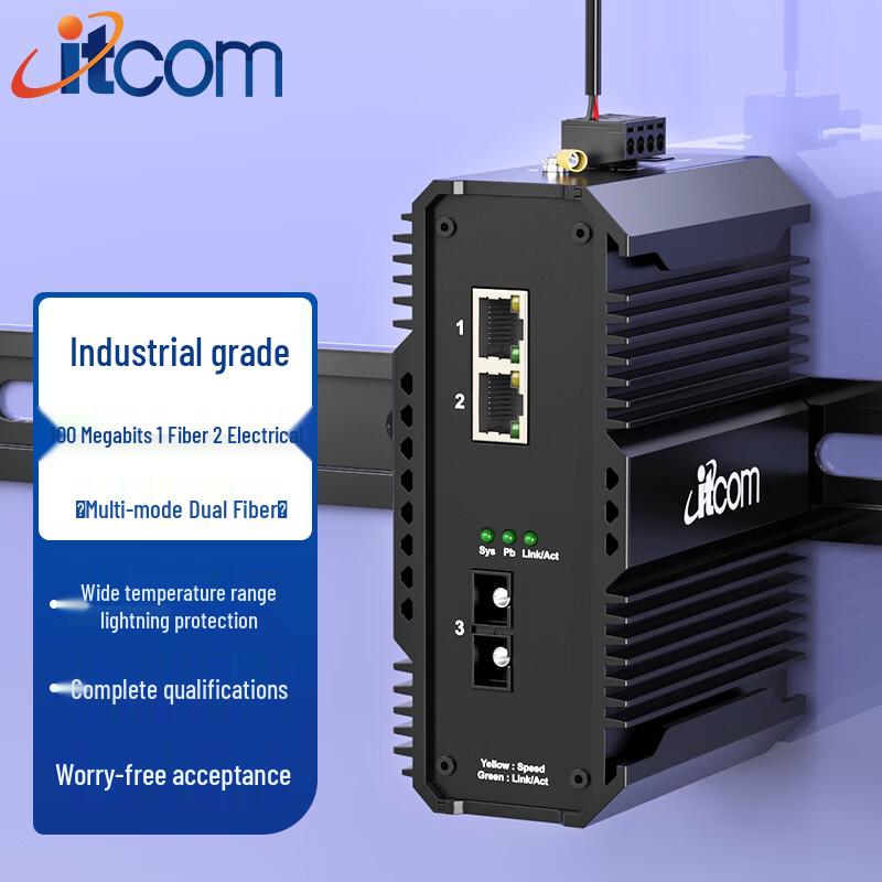 ITCOM Industrial 100M Fiber Optic Transceiver 100Mbps Flagship Edition