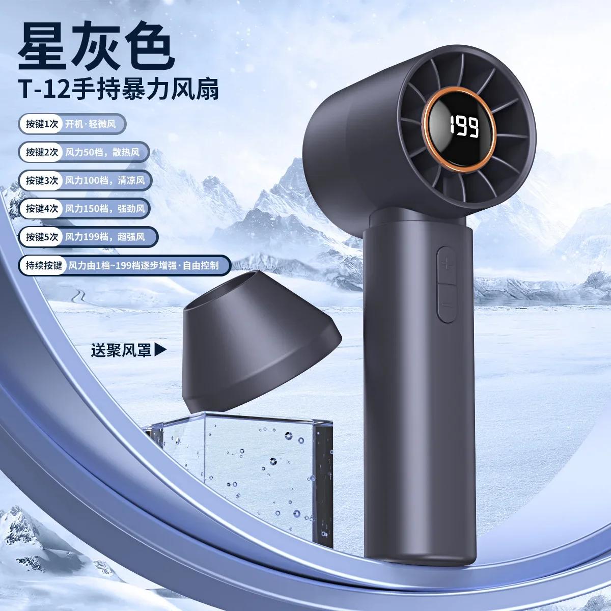 High Speed Folding Refrigeration Fan, Digital Display Mini Portable USB Charging Fan, High Wind Power Handheld Fan Amagi