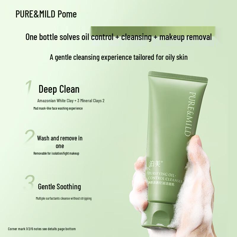 

Pore Beauty Oil Control Facial Cleanser 100g